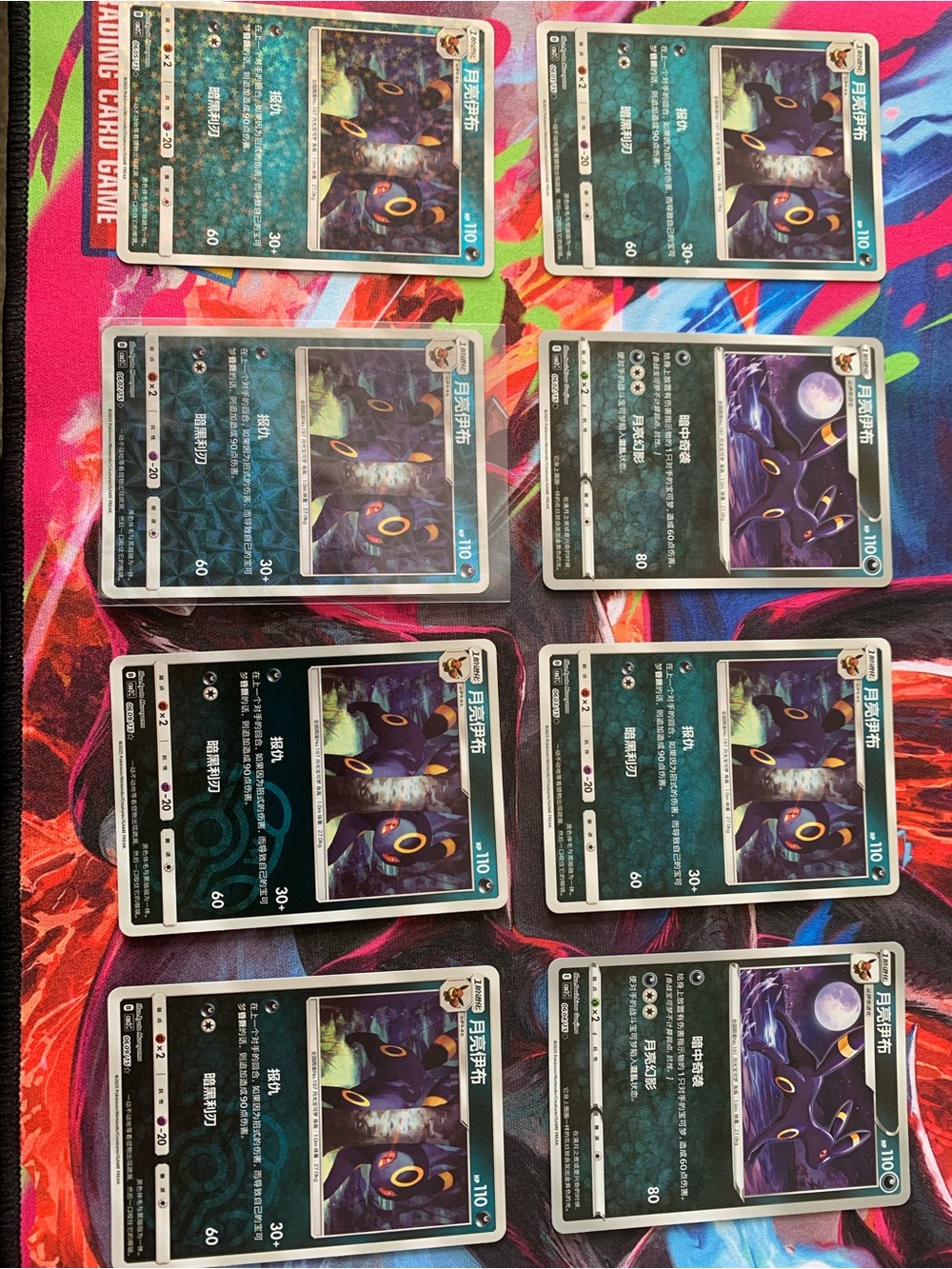 Pokemon Umbreon Trading Cards - Chinese Gem Pack Exclusive